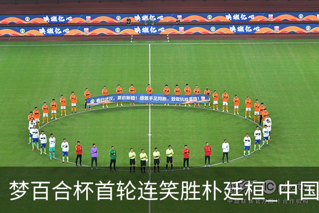 梦百合杯首轮连笑胜朴廷桓 中国24人晋级32强